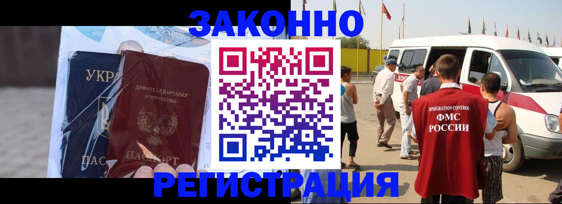 временная прописка в Нижегородской области