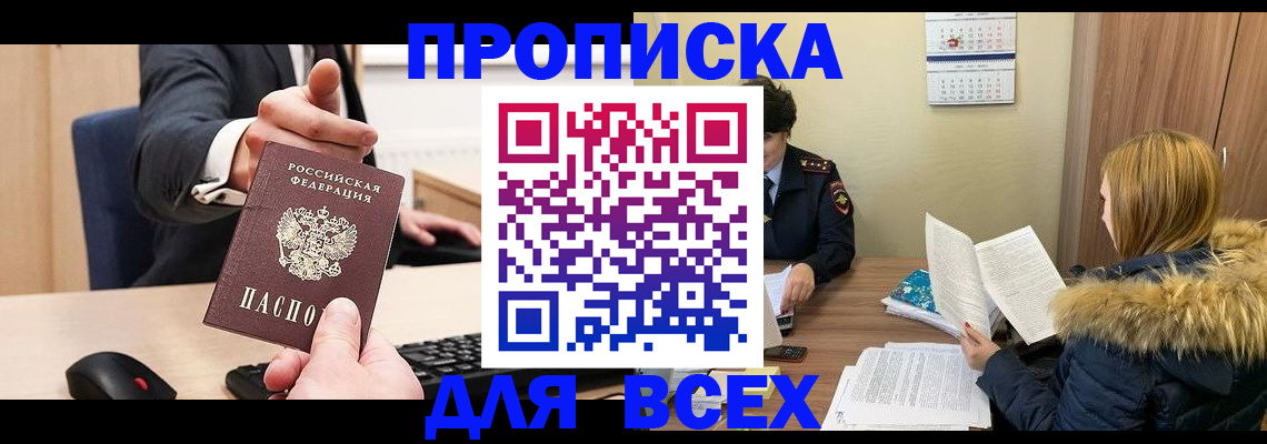 временная регистрация поиск в Нижегородской области