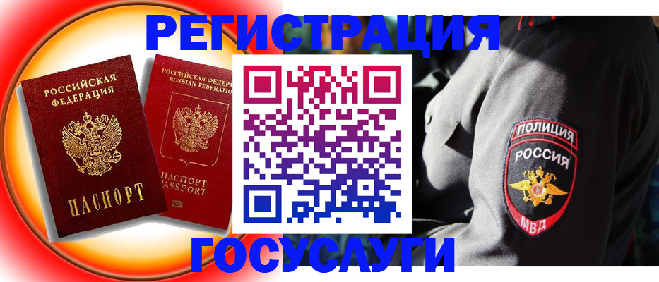 временная регистрация купить в Нижегородской области