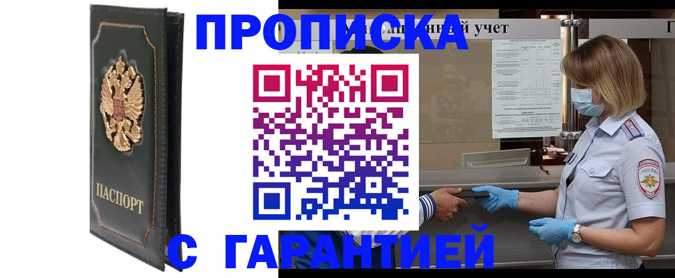 временная регистрация адрес в Нижегородской области