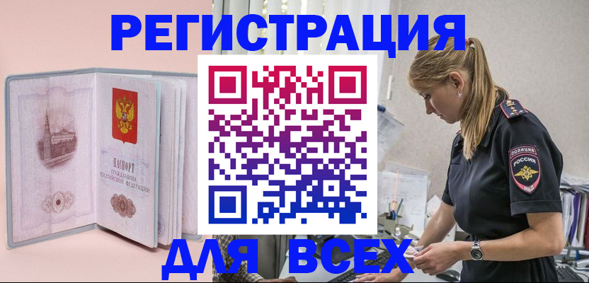 временная регистрация в квартире в Нижегородской области