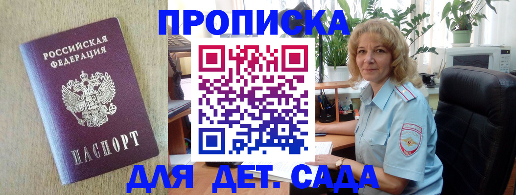 временная регистрация купить в Нижегородской области