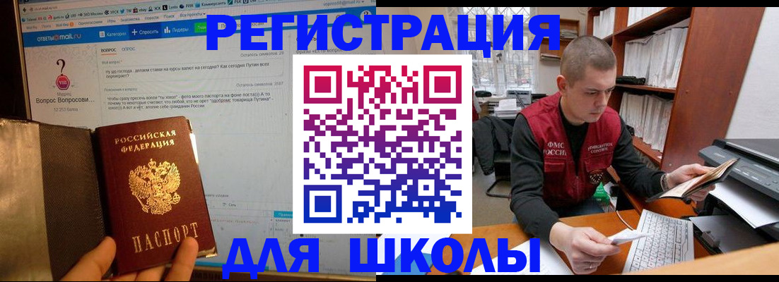 временная регистрация законно в Нижегородской области