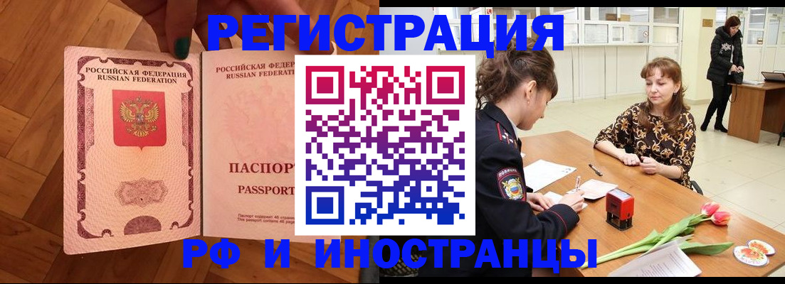 временная регистрация госуслуги в Нижегородской области